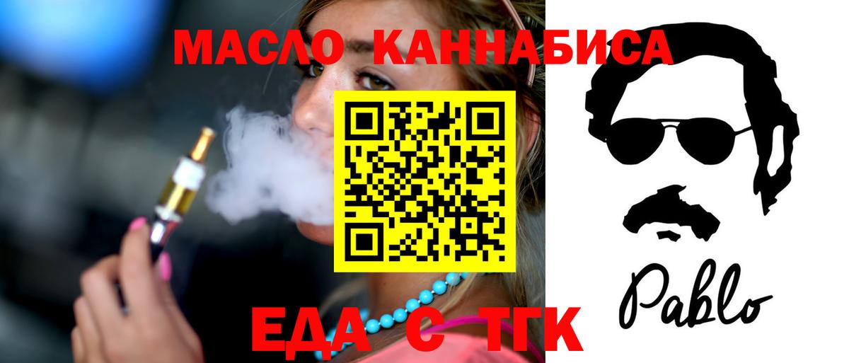 Печенье с ТГК марихуана  Вход с VPN  Черемхово 