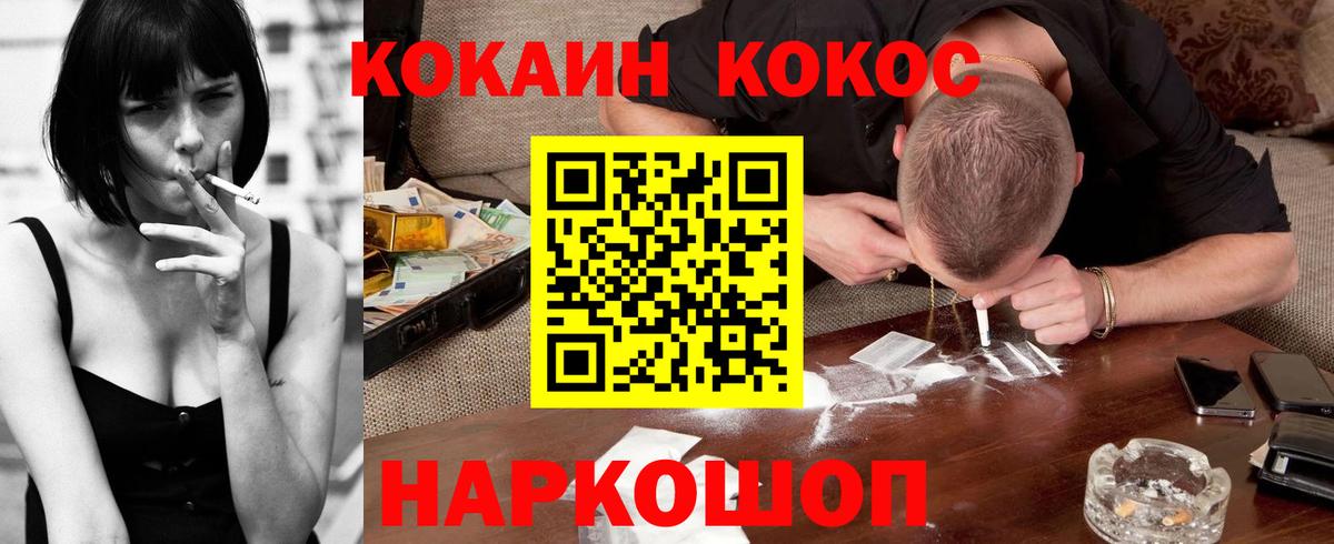 Кокаин Columbia  КОКАИН Колумбийский  COCAIN  наркошоп  Черемхово  Вход с VPN 