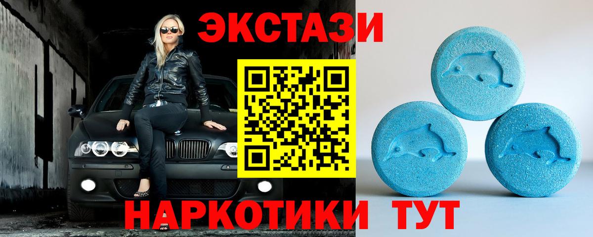 ЭКСТАЗИ 280мг Черемхово