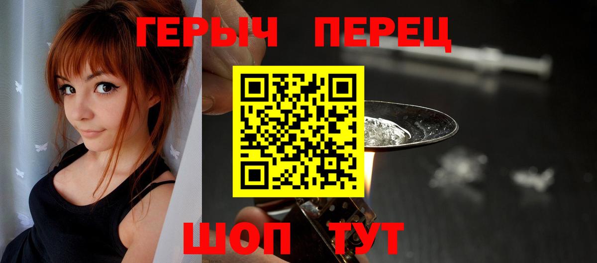 Черемхово  ГЕРОИН герыч  Героин  Вход с VPN 