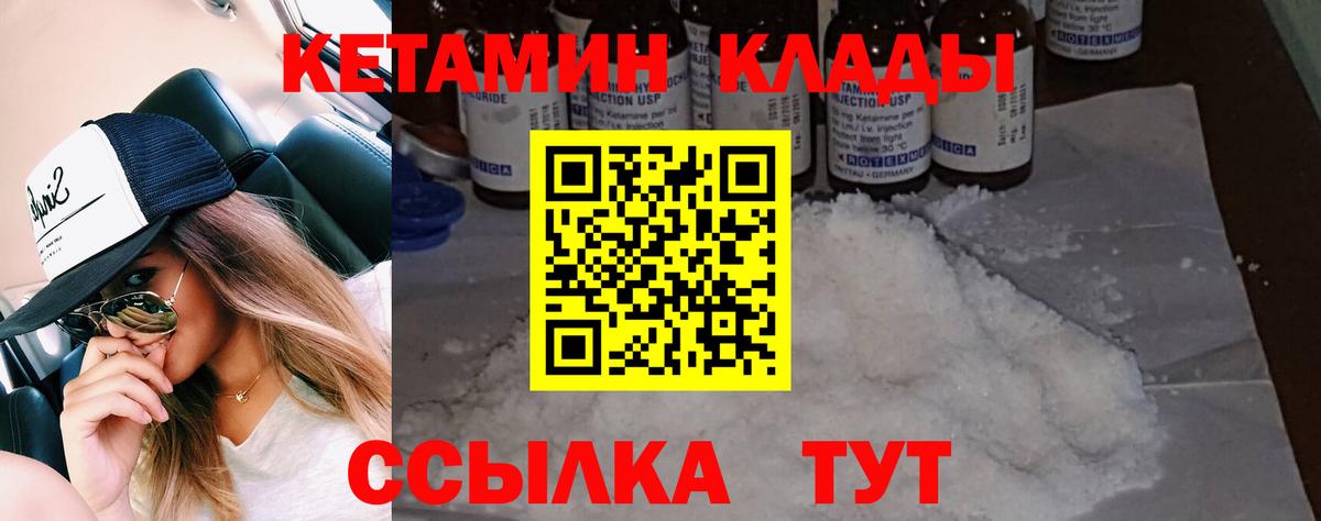 Черемхово  Кетамин ketamine  Кетамин ketamine  Вход с VPN 