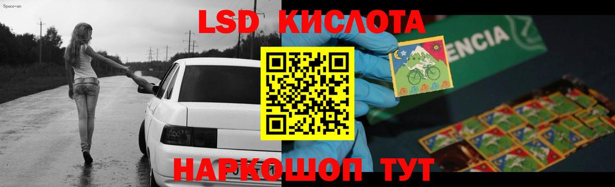 Лсд 25 экстази ecstasy  Лсд 25 экстази  Черемхово  MEGA зеркало  LSD-25 экстази кислота  Вход с VPN 