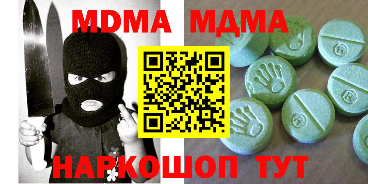 Черемхово  МДМА кристаллы  МДМА crystal  Вход с VPN 