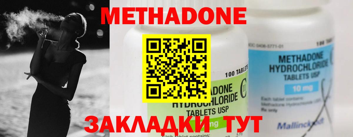МЕТАДОН мёд  Вход с VPN  Черемхово 