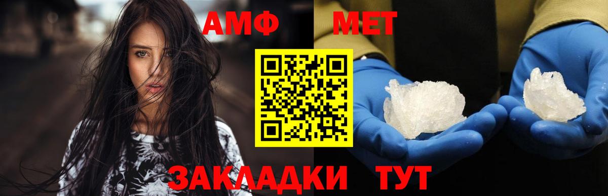 МЕТАМФЕТАМИН Methamphetamine Черемхово