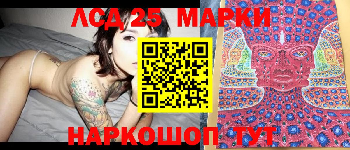Марки 25I-NBOMe 1,5мг Черемхово
