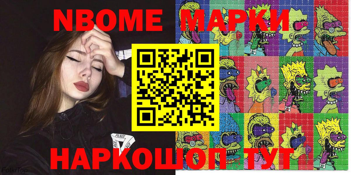 Черемхово  Марки 25I-NBOMe 1,8мг  Марки 25I-NBOMe 1,8мг  Вход с VPN 