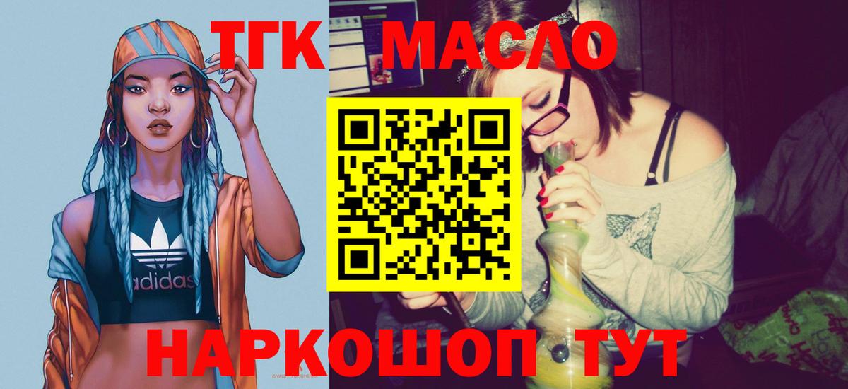 Черемхово  купить   ТГК вейп с тгк  Вход с VPN  ТГК вейп с тгк 