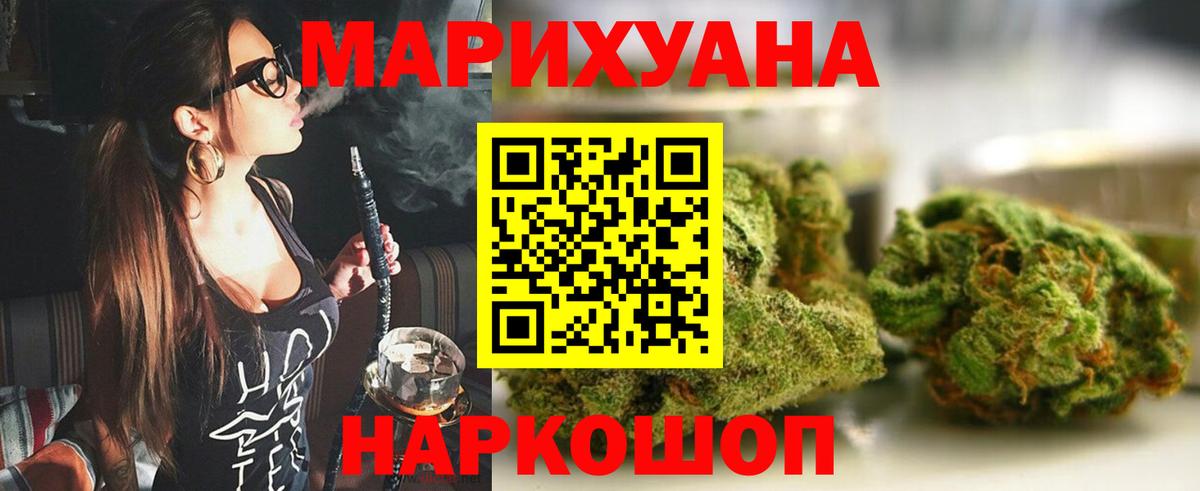 Черемхово  МАРИХУАНА Ganja  Шишки марихуана ГИДРОПОН  Вход с VPN  Бошки Шишки VHQ  Каннабис семена 